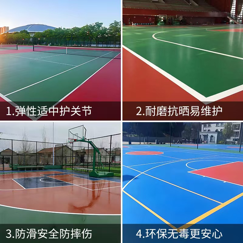 许昌市硅PU塑胶篮球场 - 方案